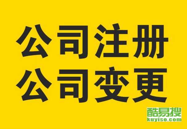 北京房地产经纪公司带备案执照收购全攻略